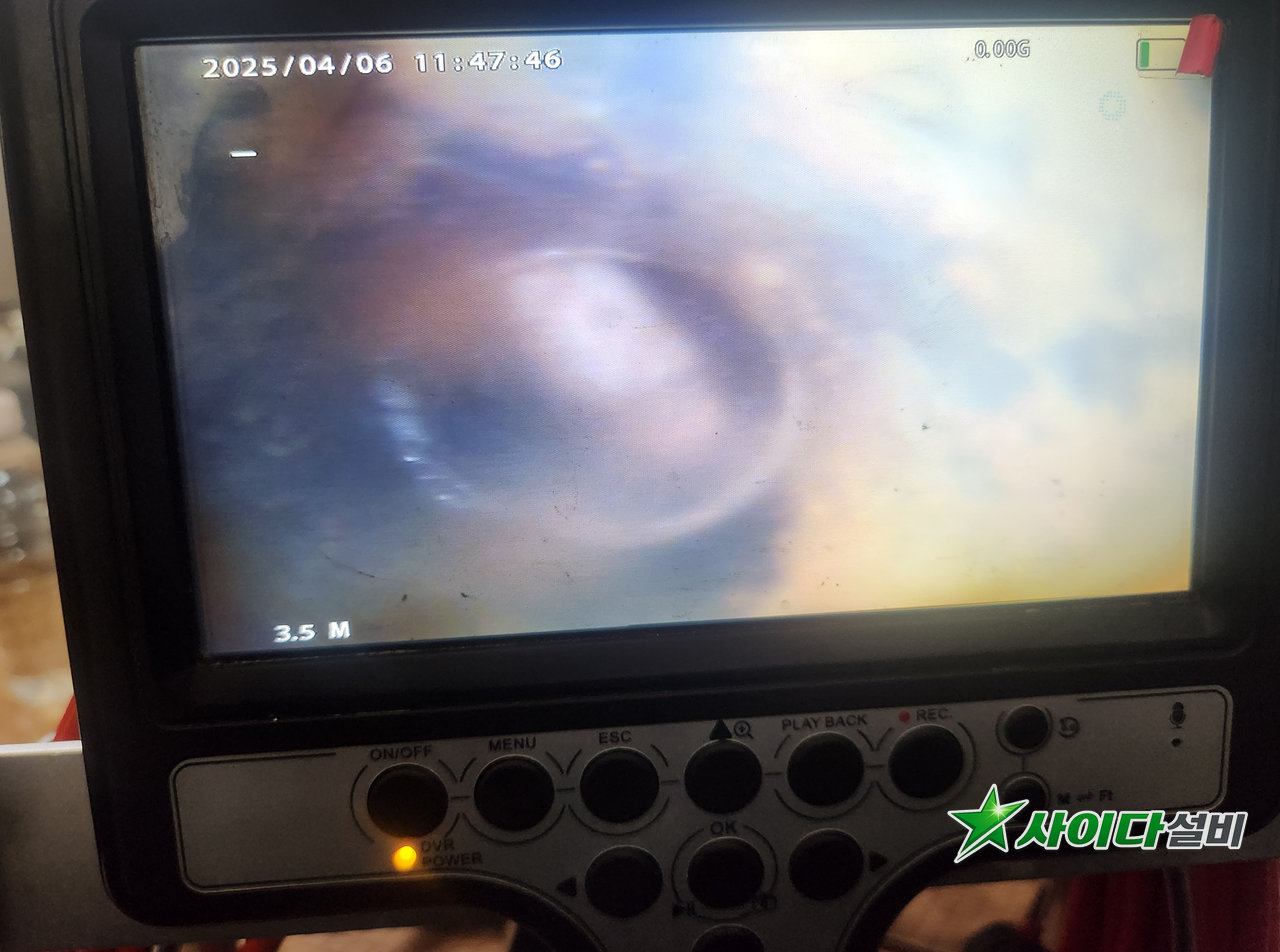 오류동 하수구막힘 실제 작업 사진 1 | 사이다설비